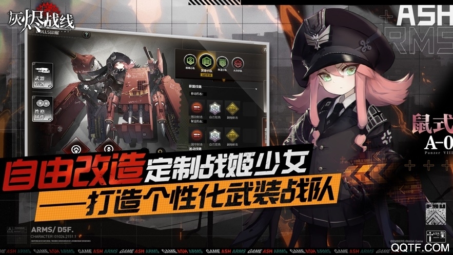 灰燼戰(zhàn)線騰訊版上線
