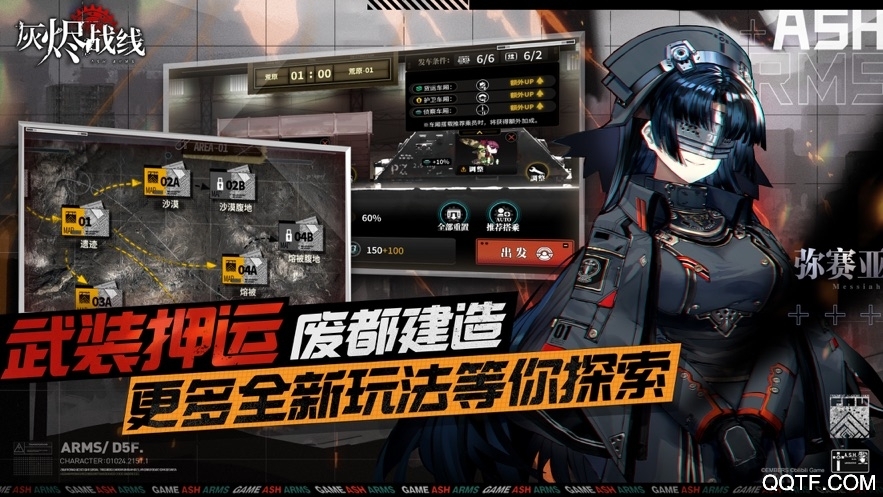 灰燼戰(zhàn)線騰訊版上線