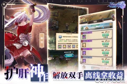 蒼藍(lán)斷章破解版下載