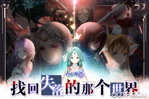 蒼藍(lán)斷章破解版下載