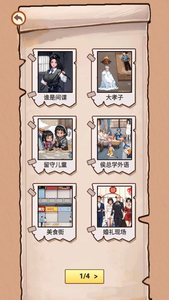 智商掉線官方版