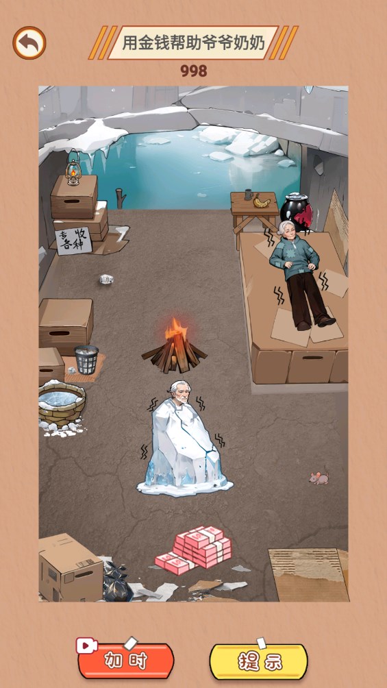 智商掉線官方版