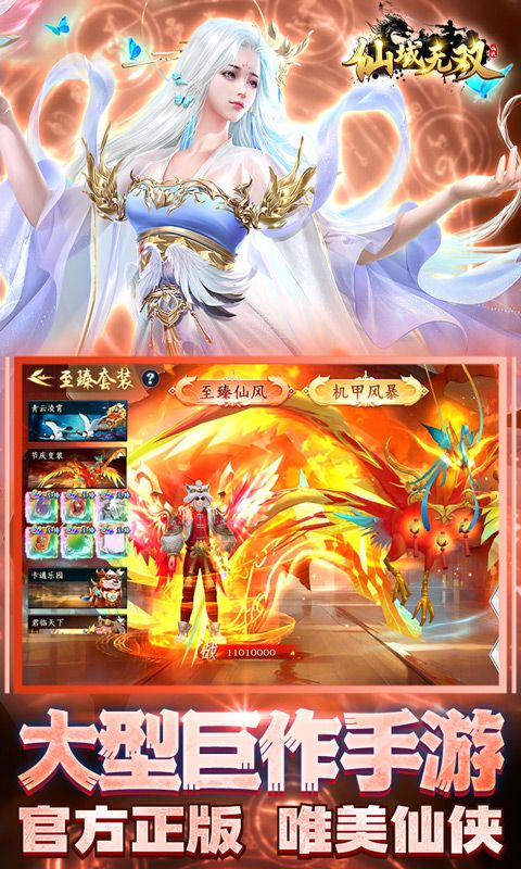 仙域無雙0.1折刪測返還版
