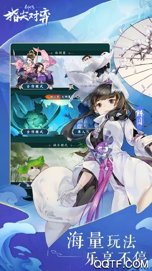 劍網(wǎng)3指尖對(duì)弈B服