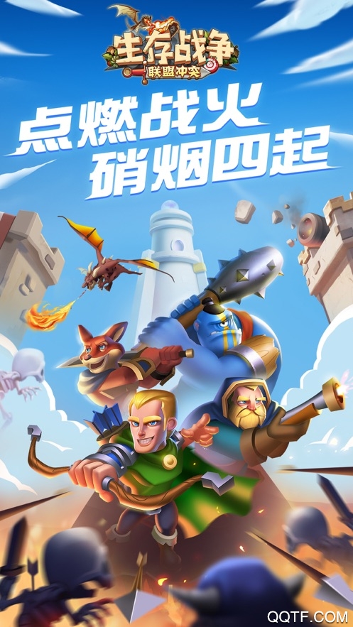生存戰(zhàn)爭聯(lián)盟沖突手游版