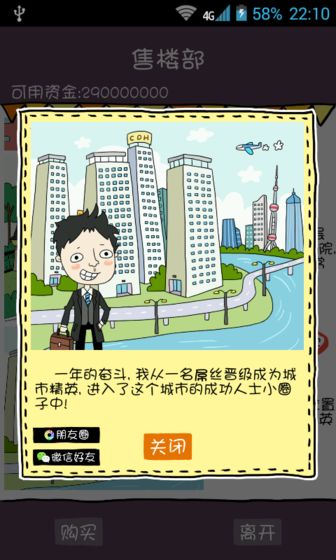 購房記