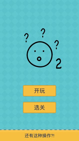 竟然還有這種操作2