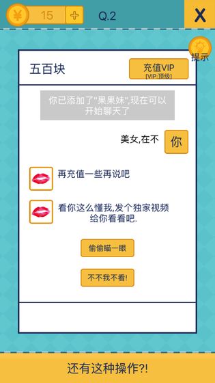 竟然還有這種操作2