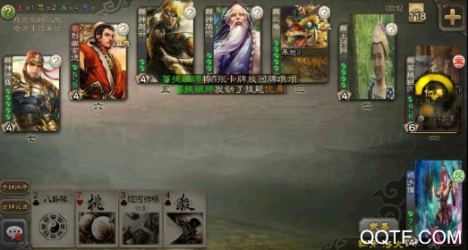 神仙打架3最新版本