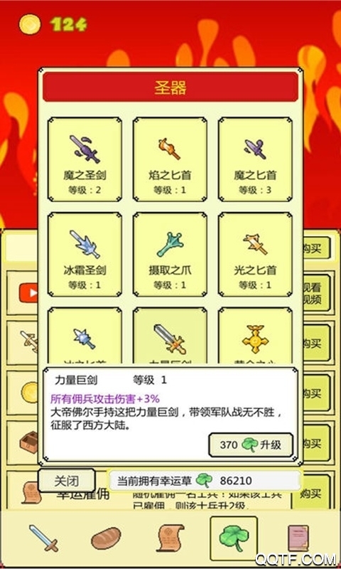 打BOSS吉祥數(shù)據(jù)修改