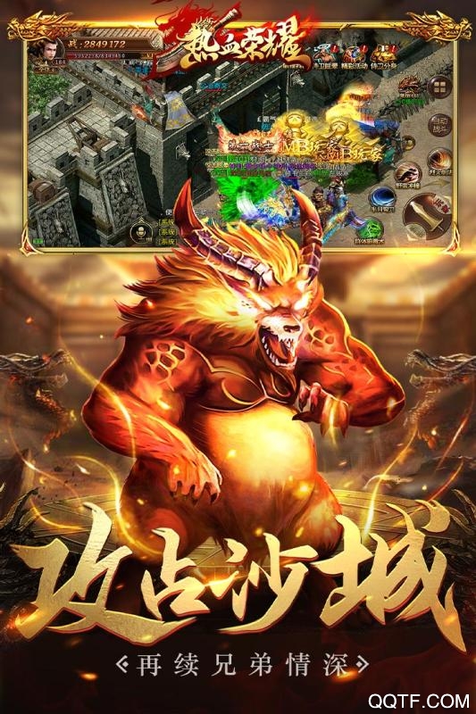 熱血榮耀單機(jī)版