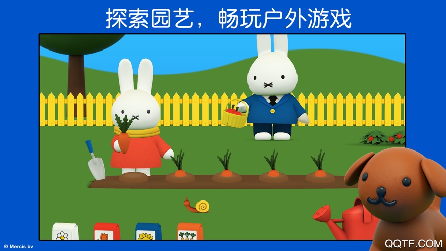 米菲的世界游戲完整版破解版