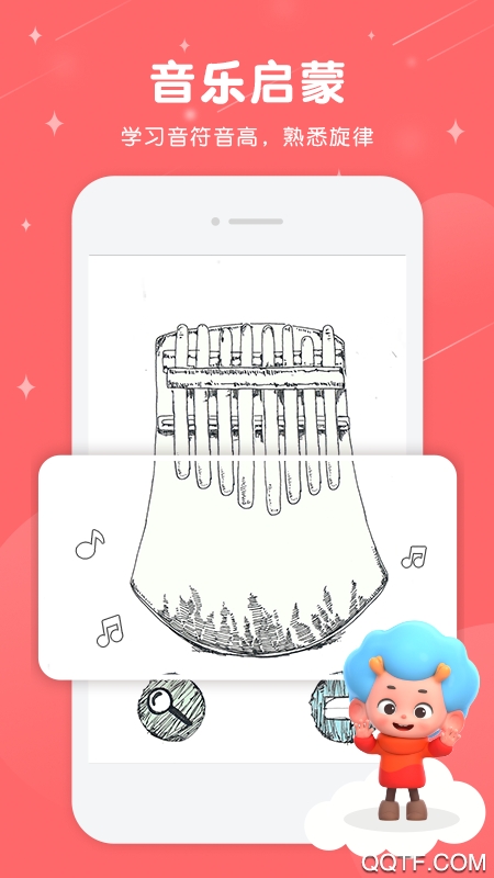 音樂妙妙屋App版