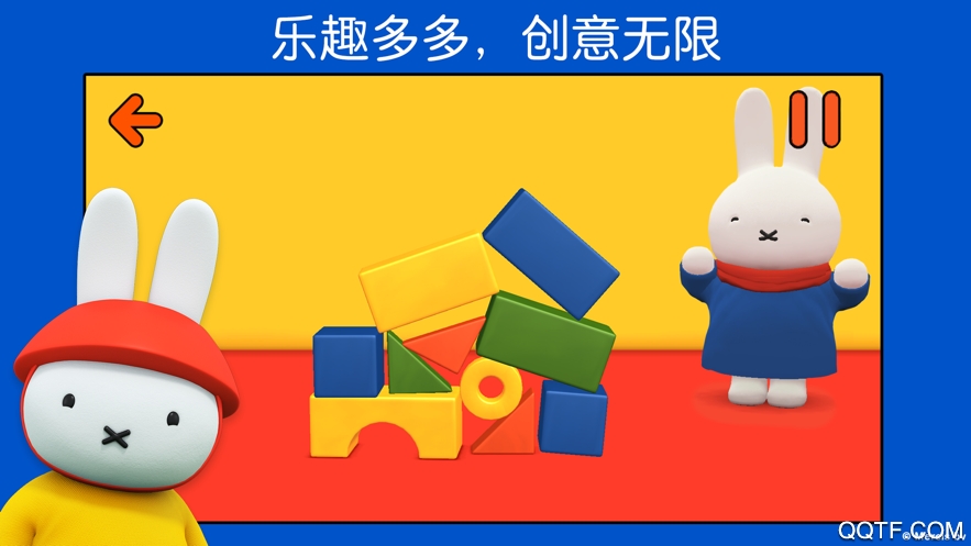 米菲的世界游戲完整版破解版