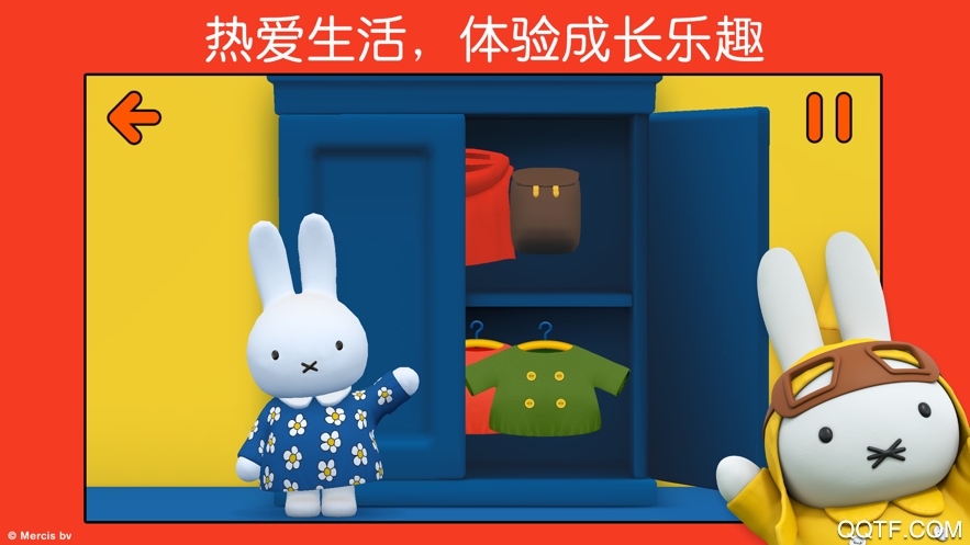 米菲的世界游戲完整版破解版