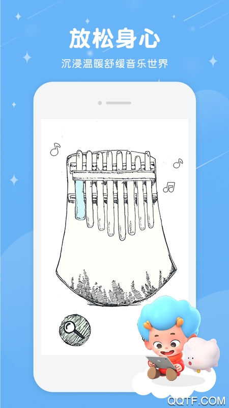 音樂妙妙屋App版