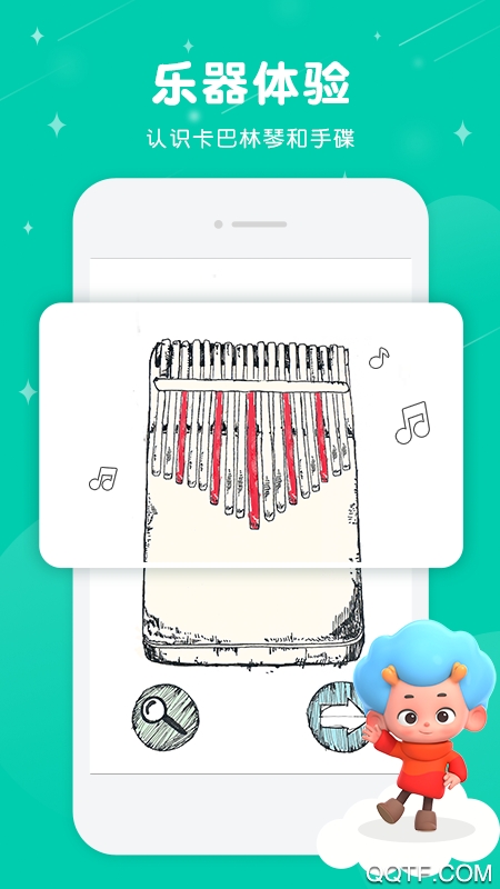 音樂妙妙屋App版