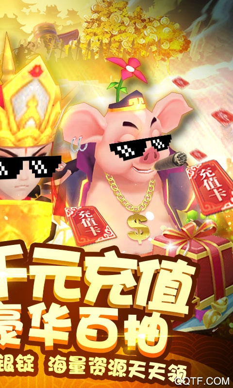 繆斯余音千元充值版