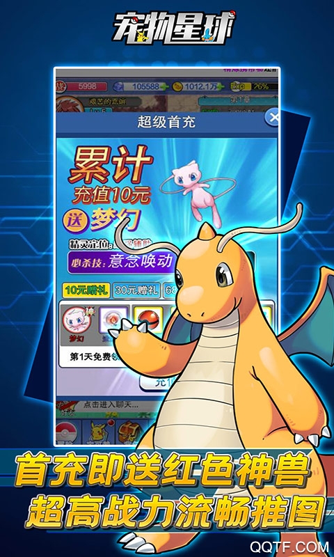 寵物星球GM無限抽取版