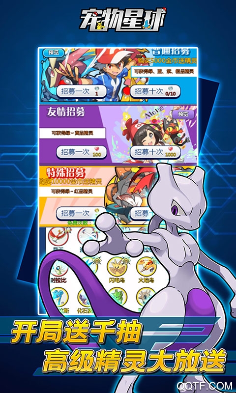 寵物星球GM無限抽取版