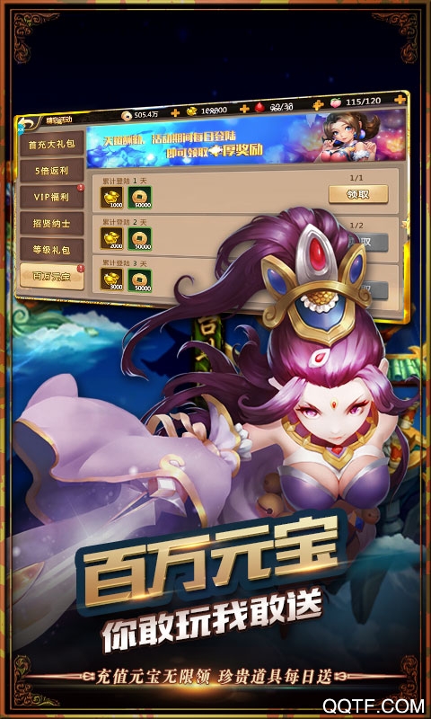 西游送648充值版