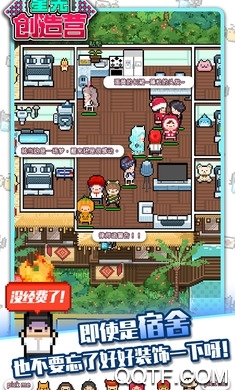 星光創(chuàng)造營內(nèi)購版玩法