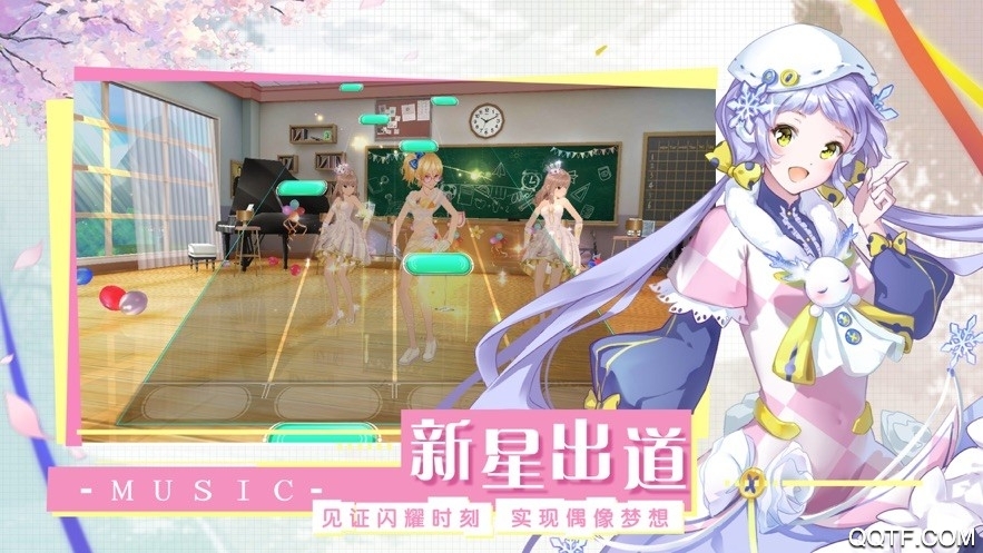 女團練習生破解版