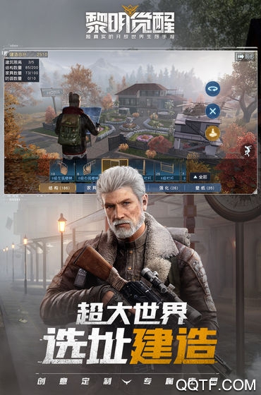 黎明覺醒騰訊版