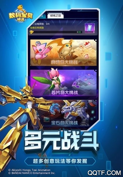 數(shù)碼獸超進(jìn)化折扣版完整版