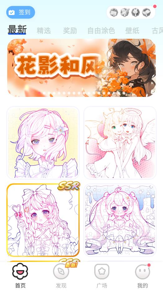 壁紙涂色游戲