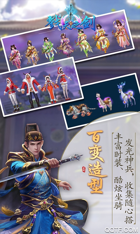 戮天之劍無限版