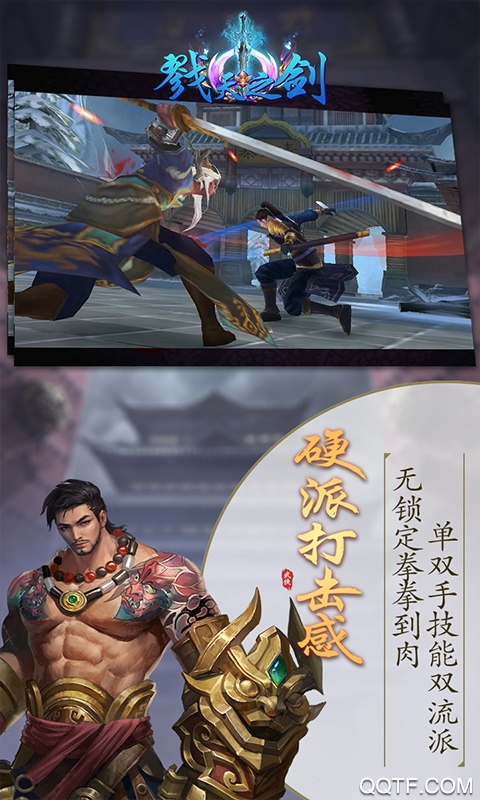 戮天之劍無限版