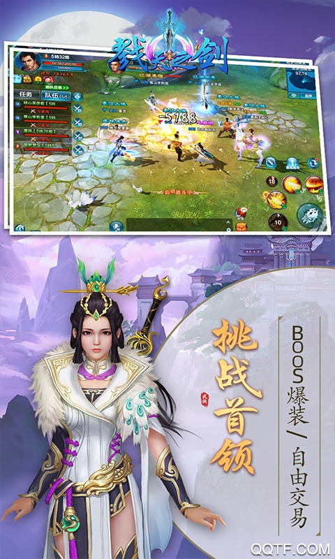 戮天之劍無限版