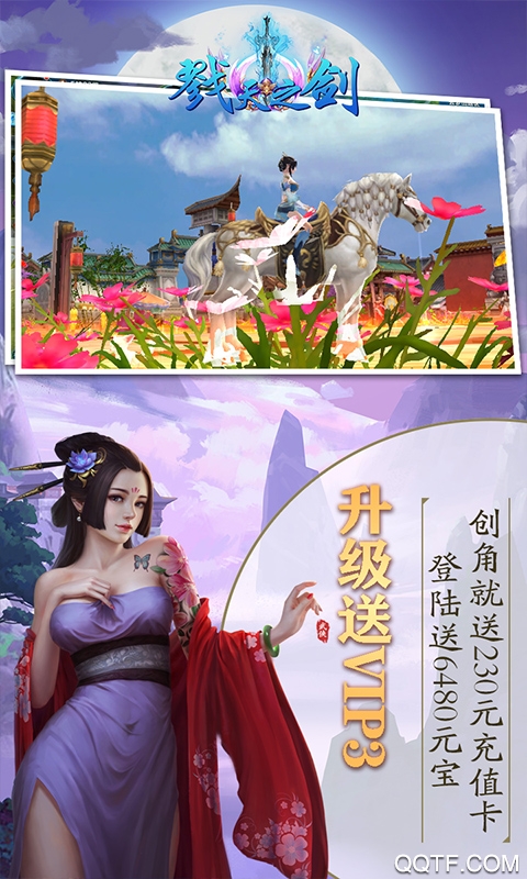 戮天之劍無限版