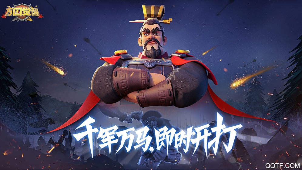 萬國覺醒測試版