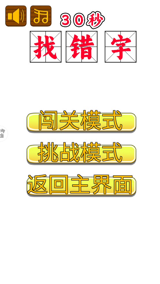 腦力挑戰(zhàn)賽官方版