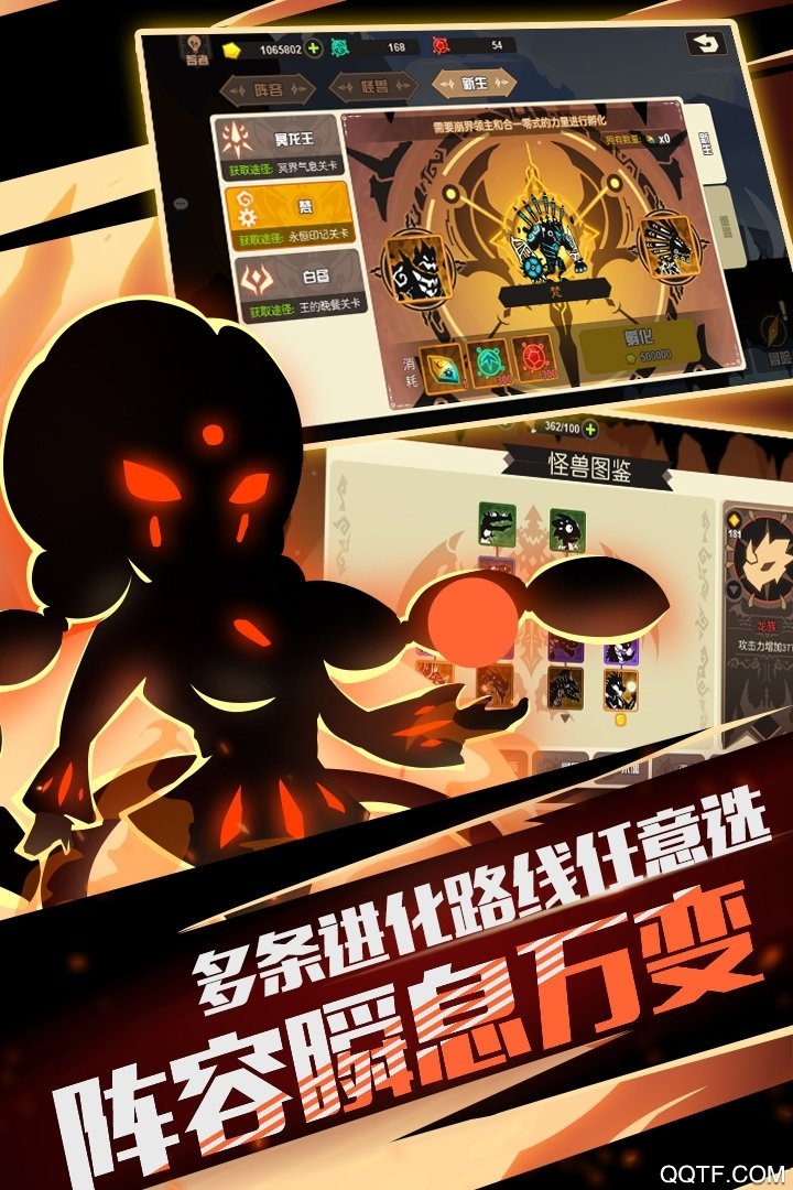 超進(jìn)化物語九游版下載