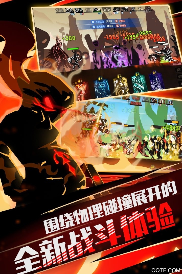 超進(jìn)化物語九游版下載