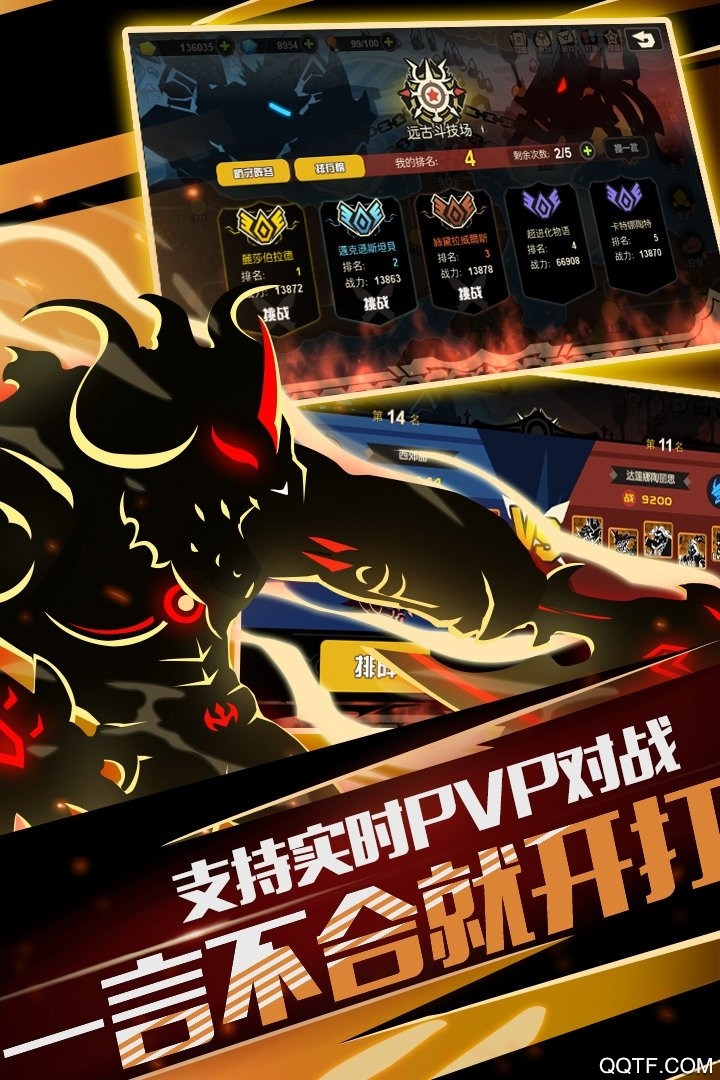 超進(jìn)化物語九游版下載
