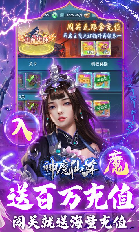 神魔仙尊充刷地藏