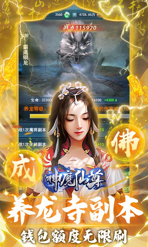神魔仙尊充刷地藏