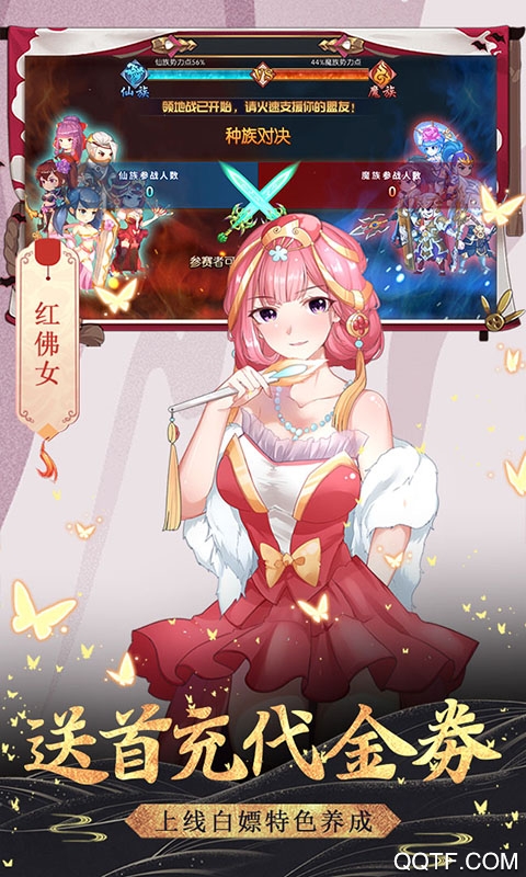 飛仙訣328充值版
