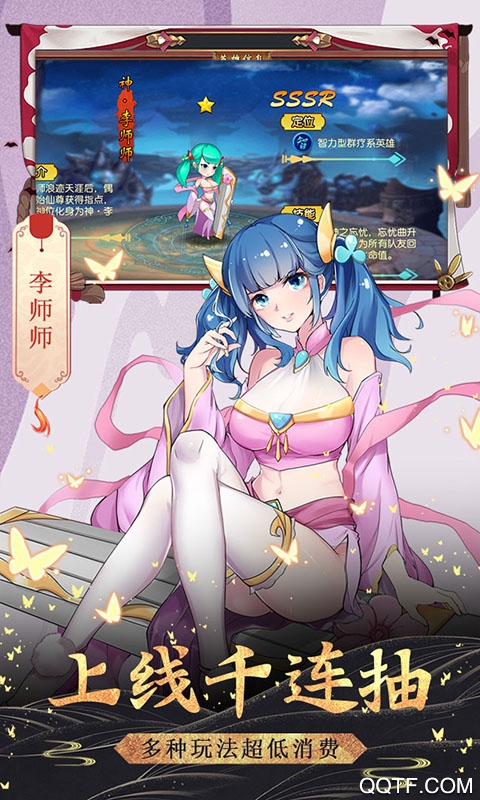 飛仙訣328充值版