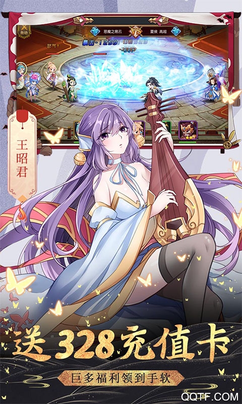飛仙訣328充值版