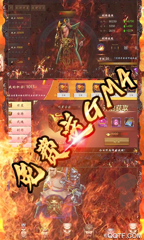 青龍偃月刀GM4版贈送