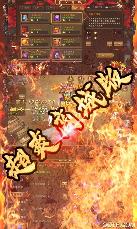 青龍偃月刀GM4版贈送