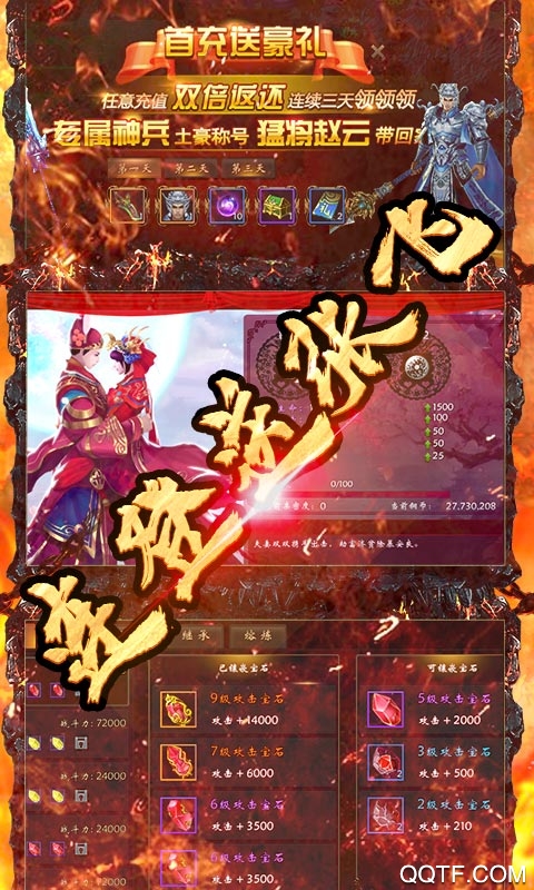 青龍偃月刀GM4版贈送
