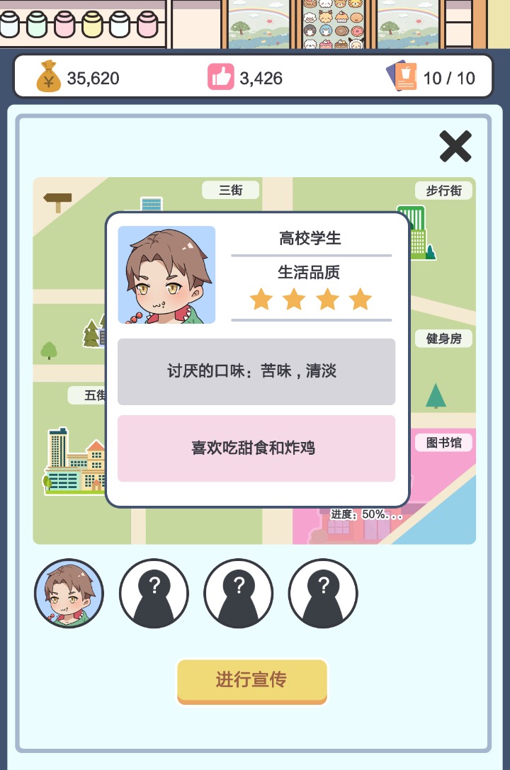 小奶茶店游戲官方版