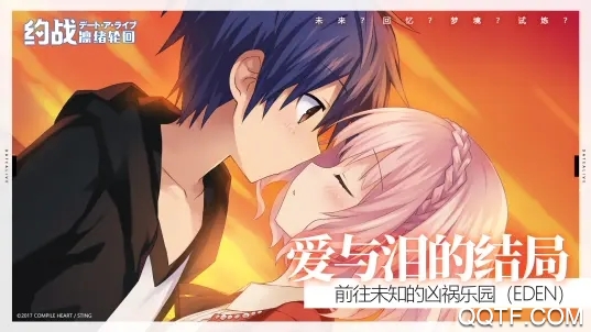《約戰(zhàn)凜緒輪回破解版》