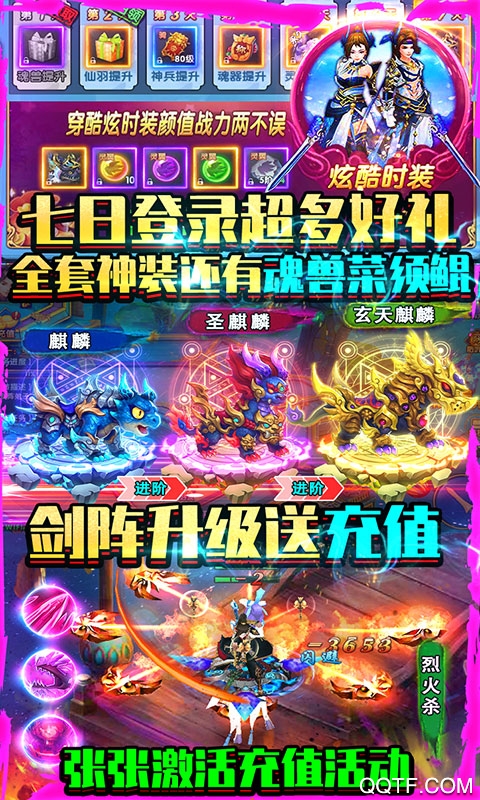 紫青雙劍4000元充值版